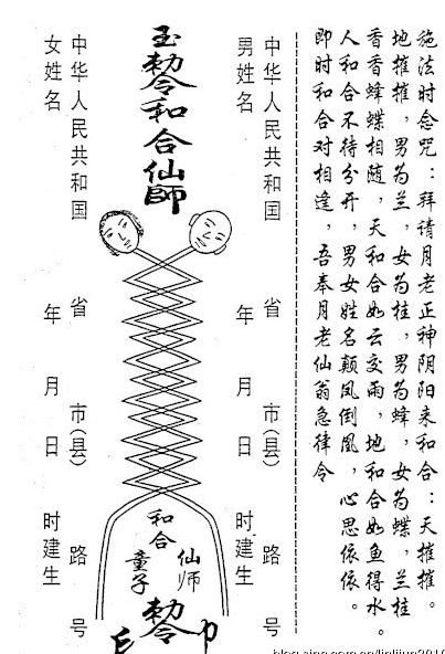 婚姻产生裂痕了怎么办?婚姻和合催婚秘法