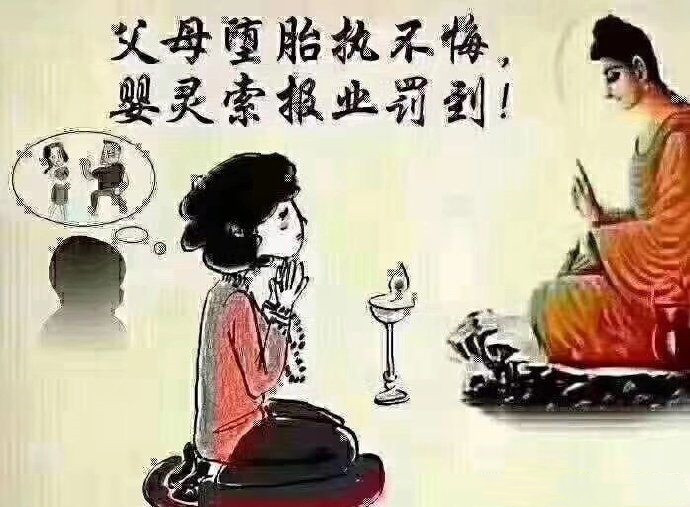 超度婴灵费用 ， 堕胎后怎么还阴债是迷信吗(图1)