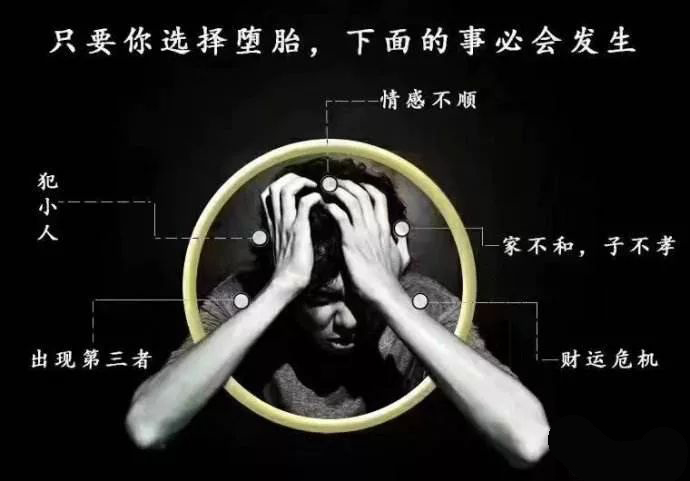 为什么说第一胎不能打掉 , 超度完身体有什么反应(图1)