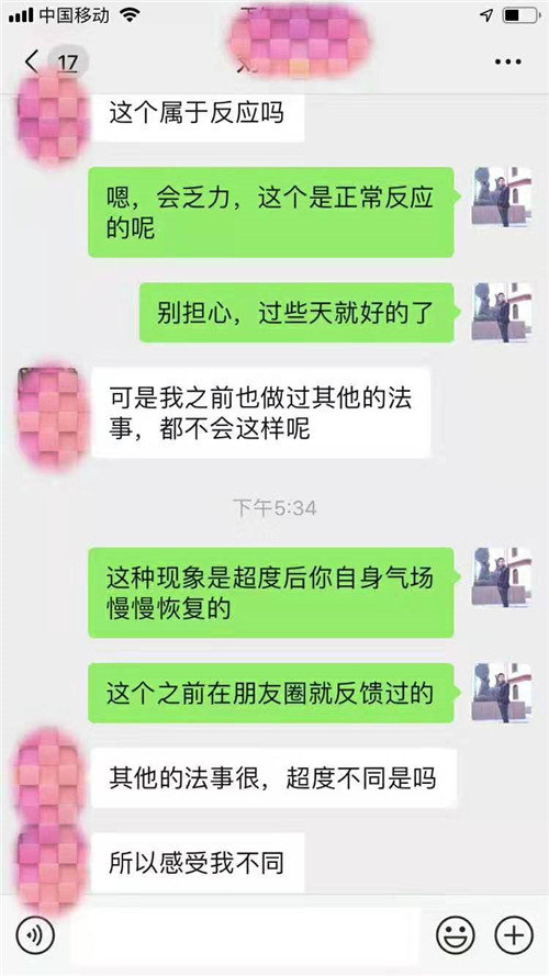 /超度婴灵法事案