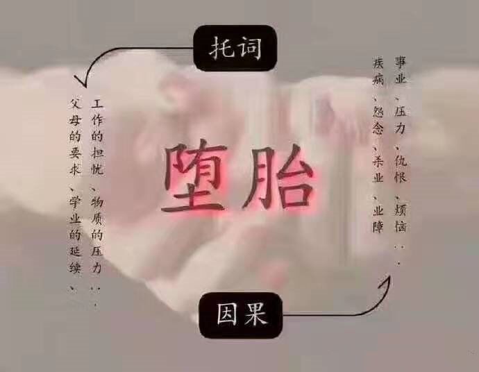 多个婴灵可以一起超度吗 ， 堕胎婴灵是什么(图1)