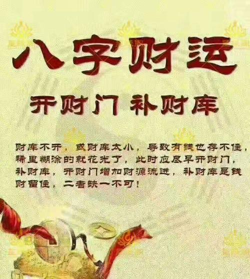 烧纸钱补财库的方法/如何开启自己的财库(图1)