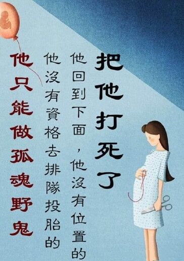 40多天有婴灵吗 ， 堕胎的方法(图2)