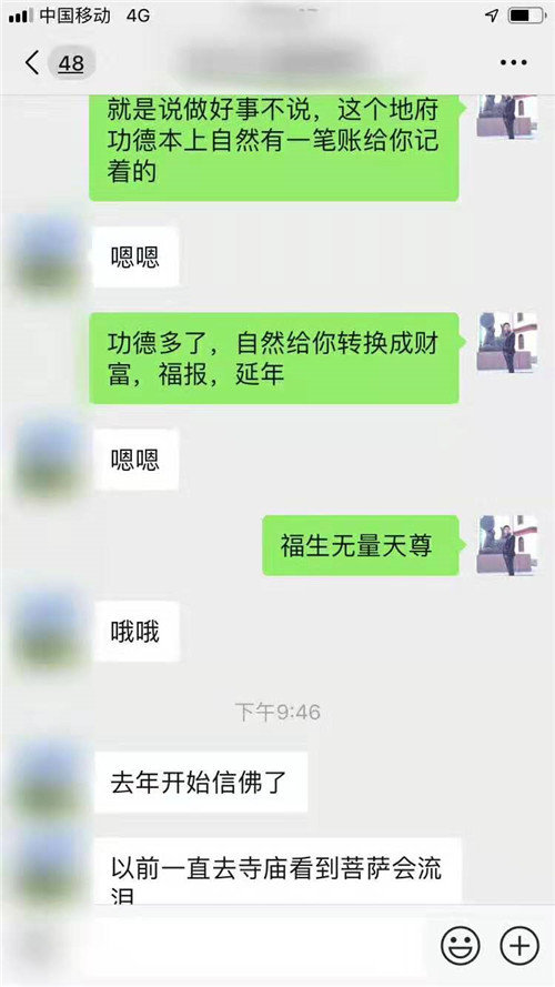 超度婴灵法事