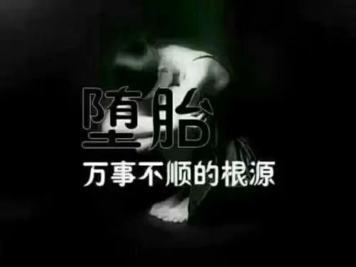 在家如何为堕胎婴灵超度,堕胎之后 法事超度有用