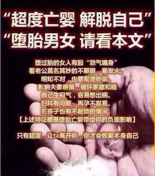 什么样人不能念往生咒 , 道教如何超度婴灵