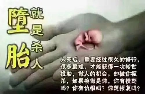 手把手教你还阴债 法式,不得已堕胎后怎么还阴债