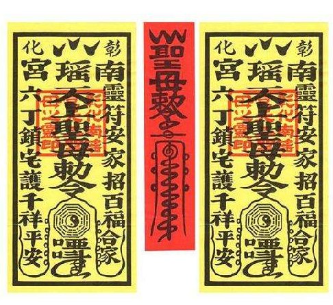 平安符价格，解析平安符神奇作用