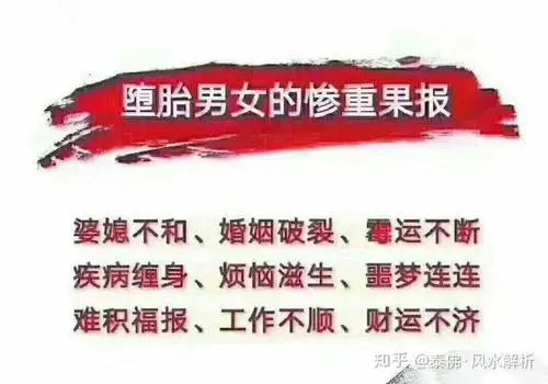 超度婴灵最简单的方法 ， 堕胎的报应怎样弥补