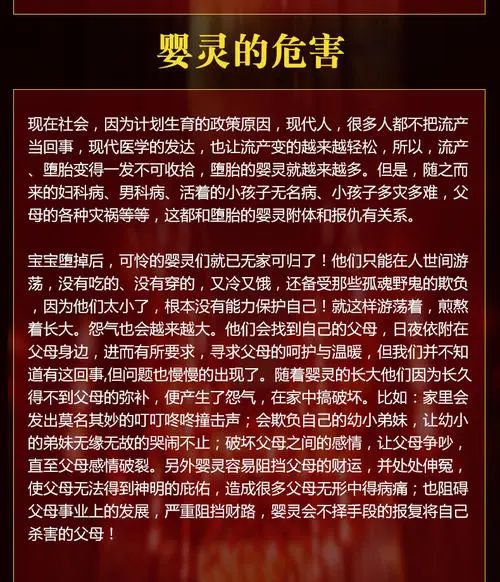 超度婴灵成功感应 这个感应很多人都会有 而且特别灵验