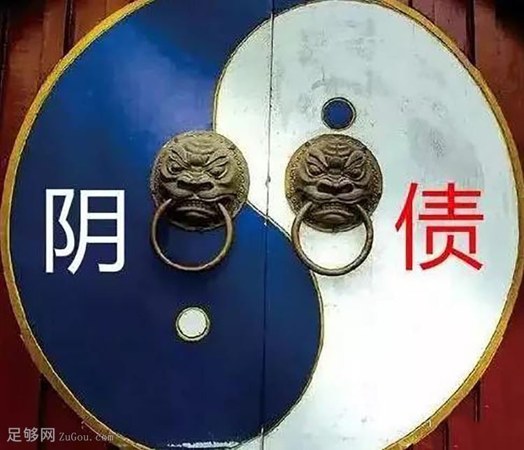 受生债不还会有什么结果